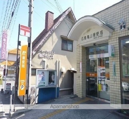 郵便局　亀山郵便局（郵便局）まで500m