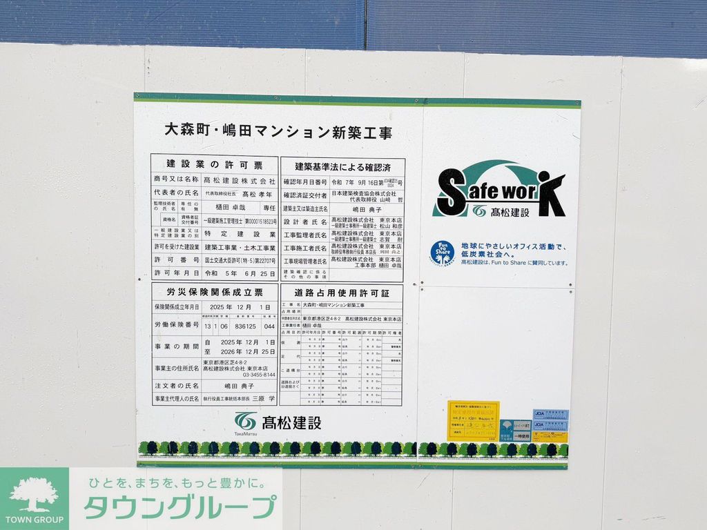 ベルロ大森のその他写真