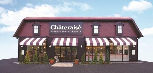 飲食店　シャトレーゼ 石田街道店（飲食店）まで240m