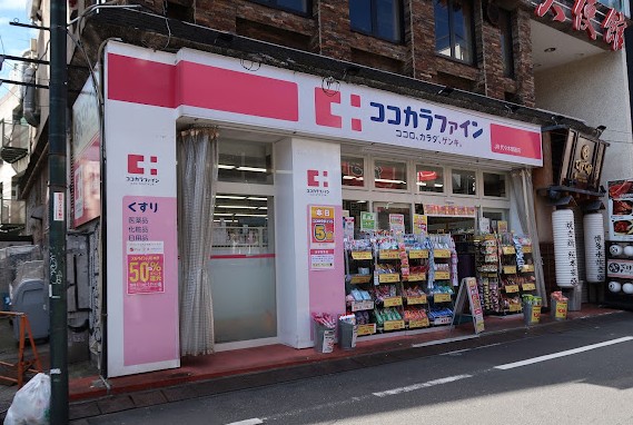 ドラックストア　ココカラファイン池尻大橋店（ドラッグストア）まで265m