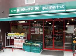 スーパー　まいばすけっと 大井6丁目店（スーパー）まで521m
