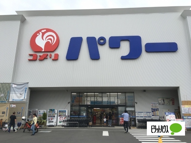 ホームセンター　コメリパワー岩出店（ホームセンター）まで1284m