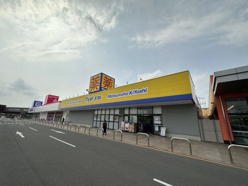 ドラックストア　マツモトキヨシフォルテ羽生店（ドラッグストア）まで3212m