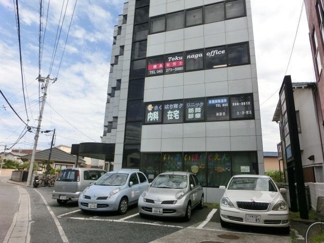 病院　まくはり南クリニック（病院）まで110m