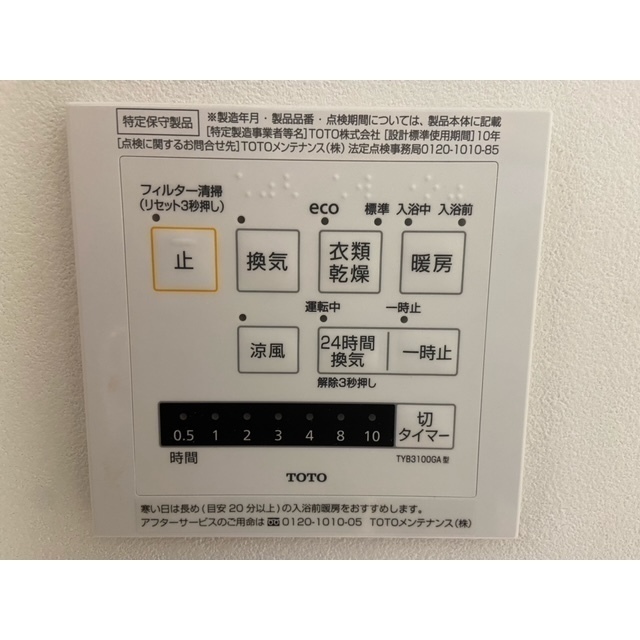 貸家 根岸戸建 B棟のその他写真