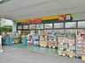 ホームセンター　ジャパン 甲子園店（ホームセンター）まで603m