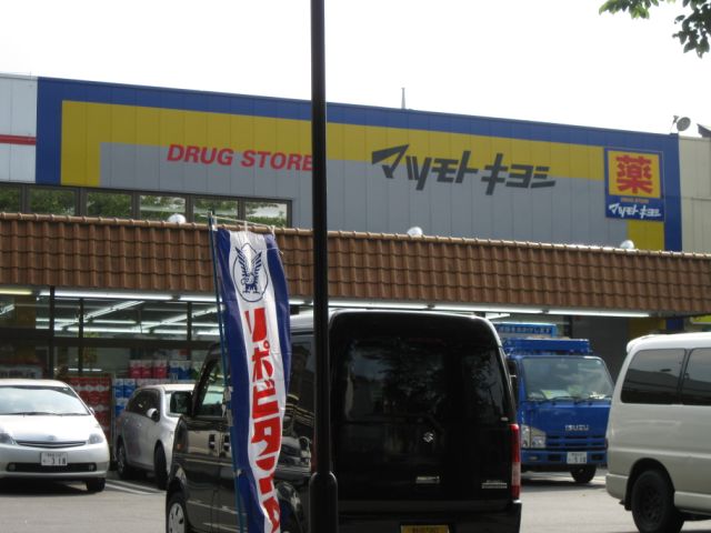 谷コーポ八ヶ崎の周辺写真