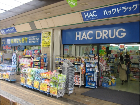 ドラックストア　ハックドラッグ洪福寺松原店（ドラッグストア）まで110m