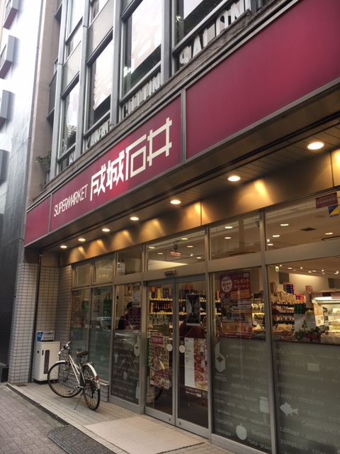 スーパー　成城石井幡ヶ谷店（スーパー）まで216m