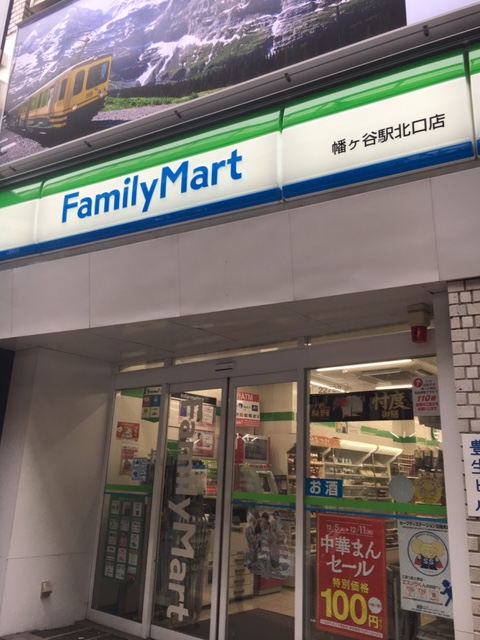 コンビニ　ファミリーマート幡ヶ谷駅北口店（コンビニ）まで139m