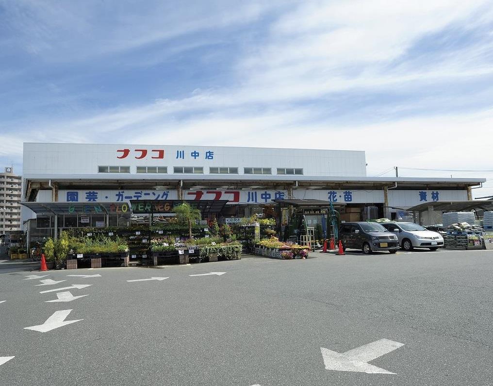 ホームセンター　ホームプラザナフコ川中店（ホームセンター）まで1676m