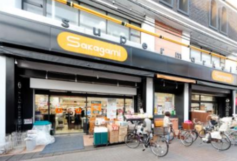 スーパー　サカガミ駒込店（スーパー）まで668m