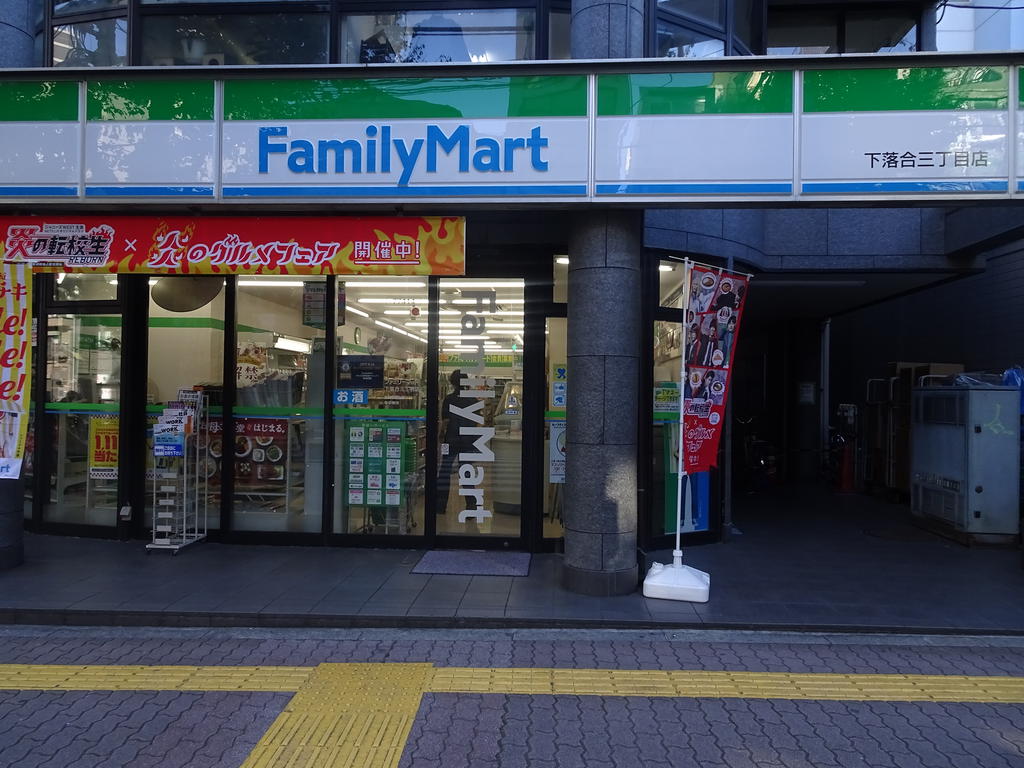 コンビニ　ファミリーマート（コンビニ）まで80m