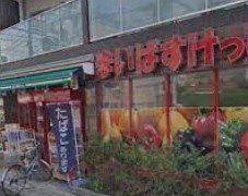 スーパー　まいばすけっと滝野川6丁目店（スーパー）まで290m
