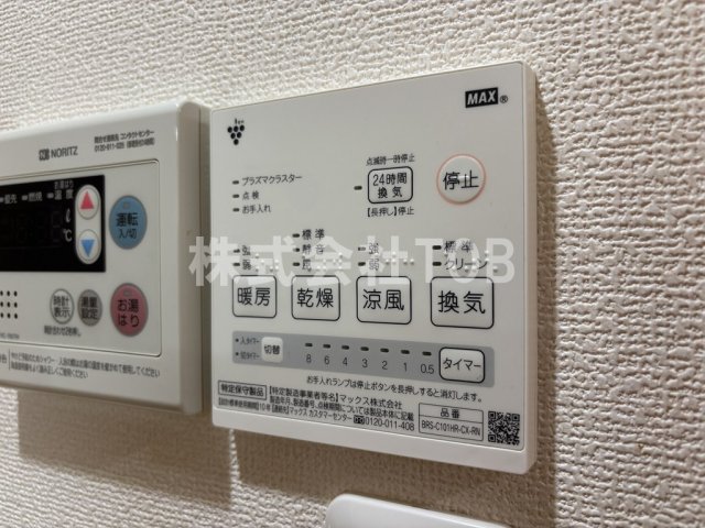 その他設備　浴室乾燥機リモコン