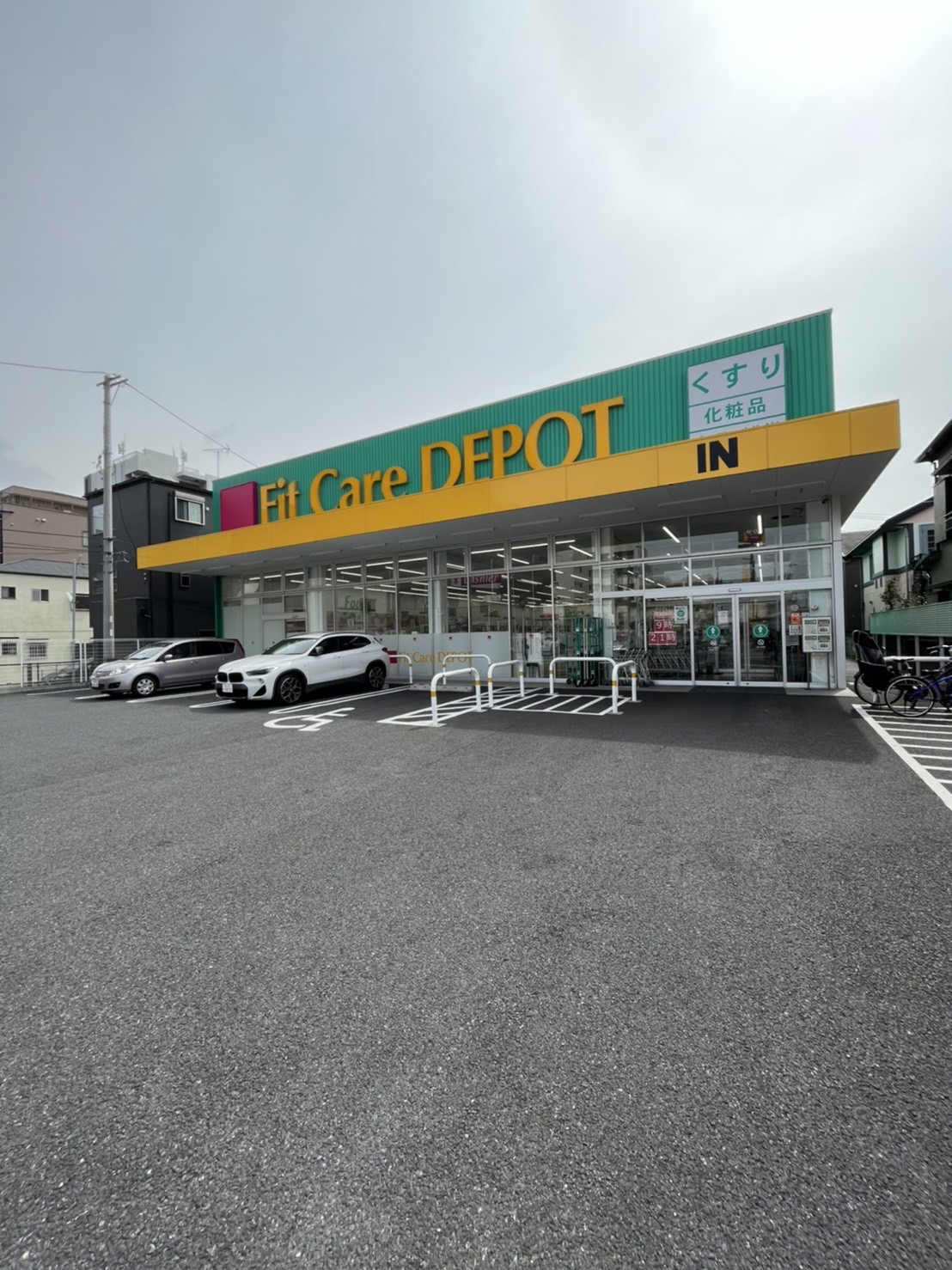 ドラックストア　Fit　Care　DEPOT下末吉店（ドラッグストア）まで522m