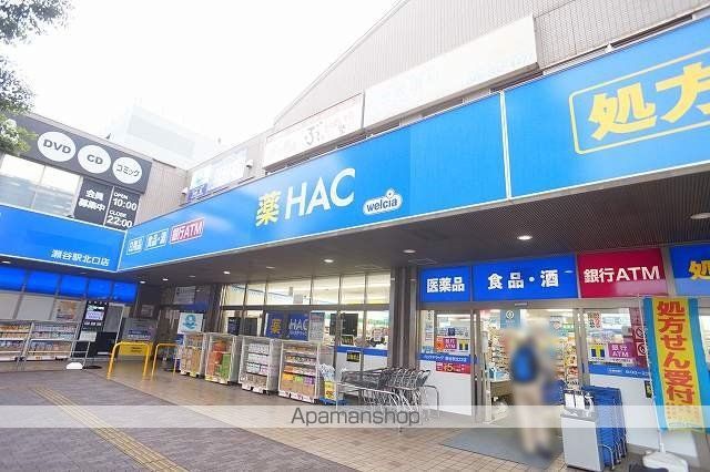 ドラックストア　ハックドラッグ瀬谷駅北口店（ドラッグストア）まで475m