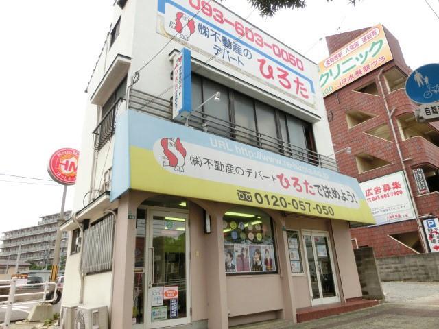 その他　不動産のデパートひろた（その他）まで400m