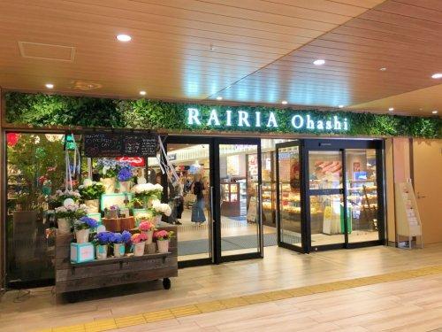 ショッピングセンター　RAIRIA　Ohashi（ショッピングセンター）まで241m