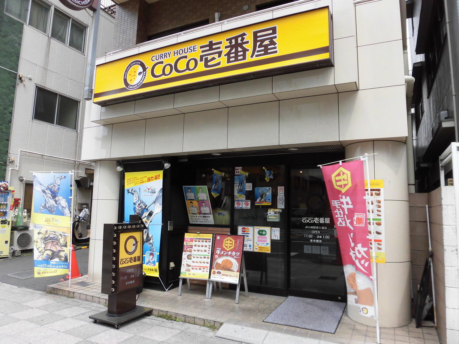 ＪＲ東海道本線 川崎駅 徒歩7分 8階建 築22年の周辺写真