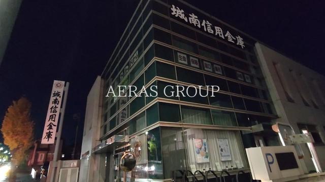 銀行　城南信用金庫 本町田支店（銀行）まで897m