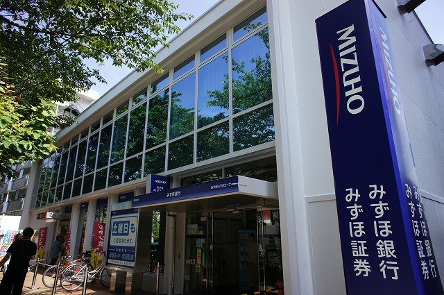 銀行　みずほ銀行鷺沼支店（銀行）まで429m