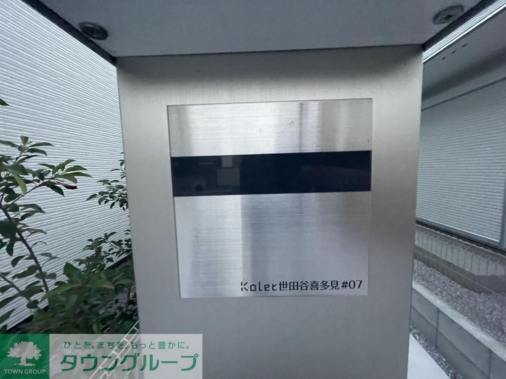 Kolet世田谷喜多見#07の外観写真