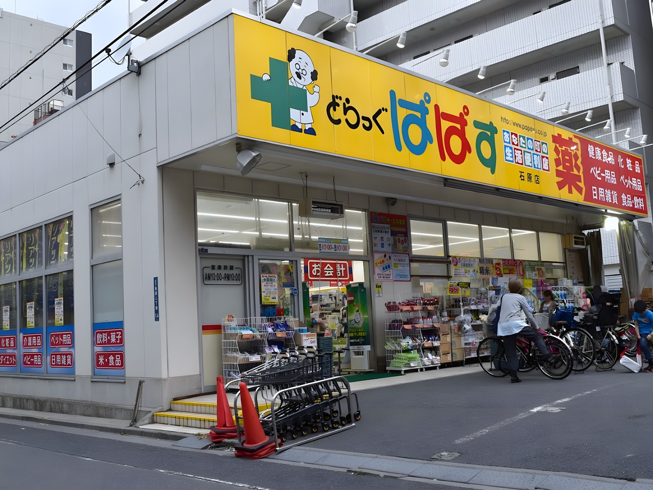 ドラックストア　どらっぐぱぱす 石原店（ドラッグストア）まで100m