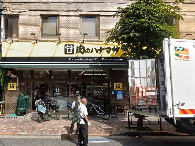 スーパー　肉のハナマサ根岸店（スーパー）まで559m