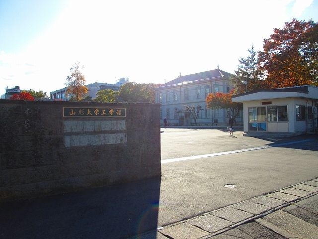 大学・短大　山形大学工学部（大学・短大）まで1000m