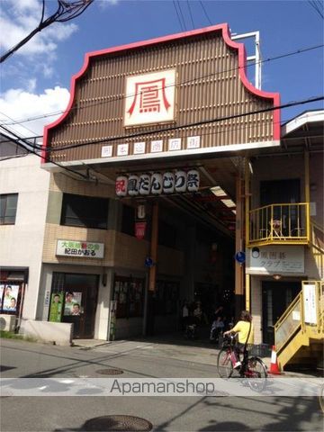 その他　鳳本通商店街振興組合（その他）まで147m