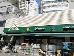 スーパー　マルエツ プチ 茗荷谷店（スーパー）まで526m