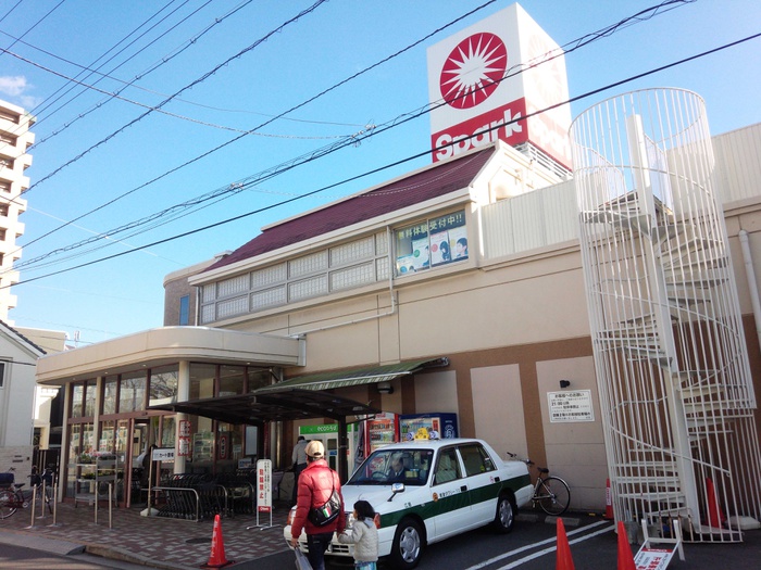 スーパー　スパーク ニュー庚午店（スーパー）まで270m