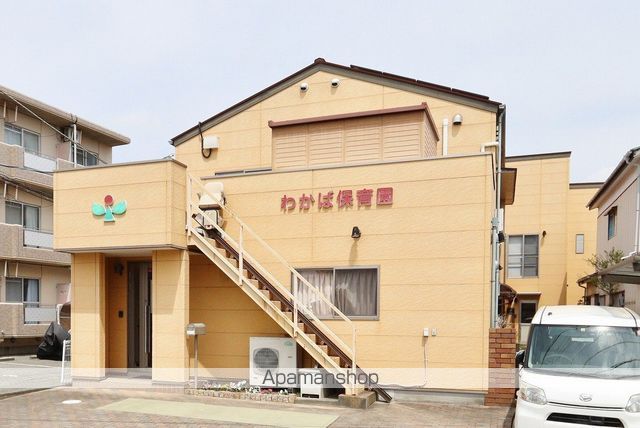 幼稚園・保育園　わかば保育園（幼稚園・保育園）まで439m