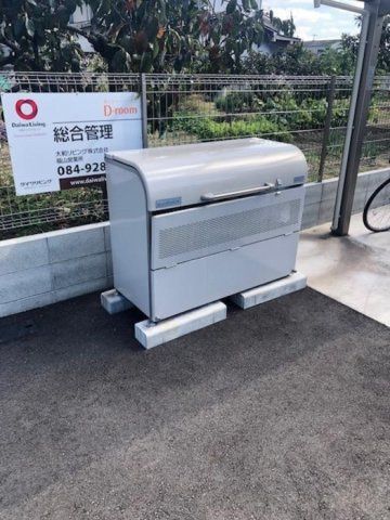 その他設備　ゴミステーション