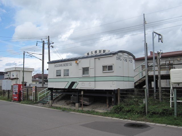 その他　東久根別駅(道南いさりび鉄道線)（その他）まで713m