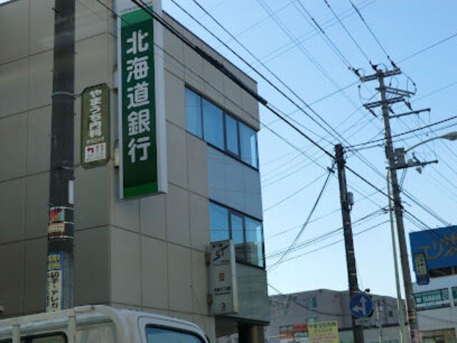 銀行　北海道銀行流通センター前支店（銀行）まで612m