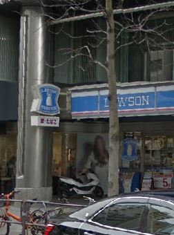 コンビニ　ローソン 麹町五丁目店（コンビニ）まで202m
