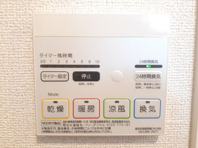 阪急京都線 茨木市駅 徒歩10分 3階建 築5年のその他写真