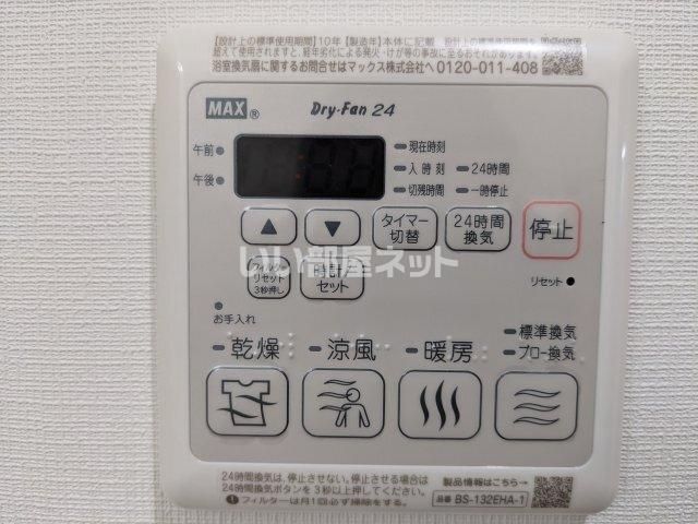 その他設備