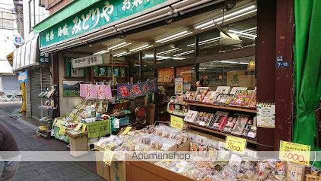 スーパー　みどりや（スーパー）まで195m