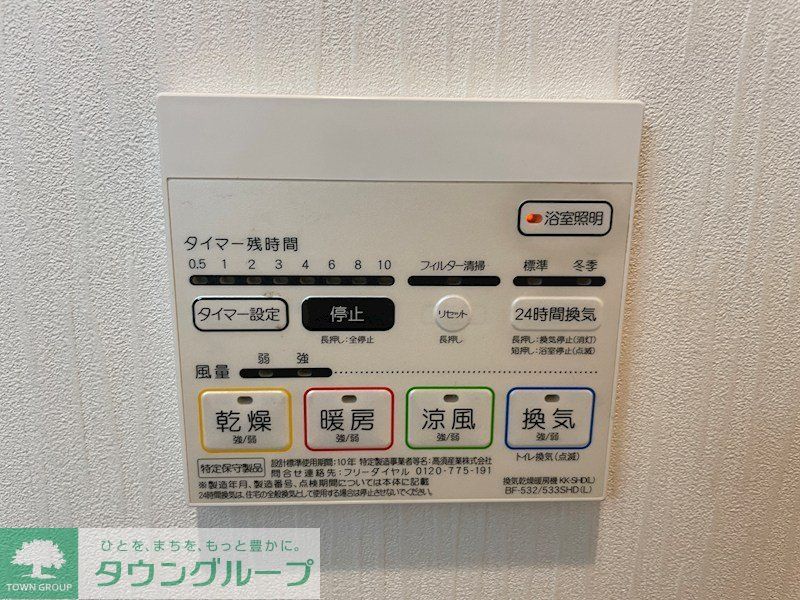 その他設備