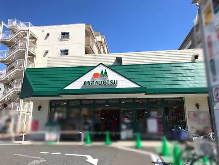 スーパー　マルエツ 天王町店（スーパー）まで1100m