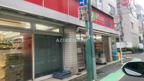 スーパー　スーパーマーケットリコス日吉本町1丁目店（スーパー）まで1382m