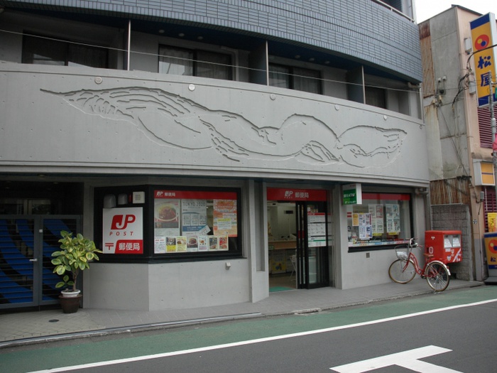 郵便局　品川旗の台郵便局（郵便局）まで210m