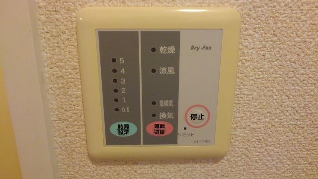 その他設備　設備
