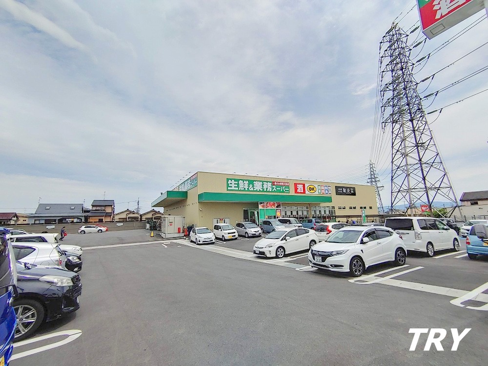 スーパー　業務スーパー大和高田店（スーパー）まで627m