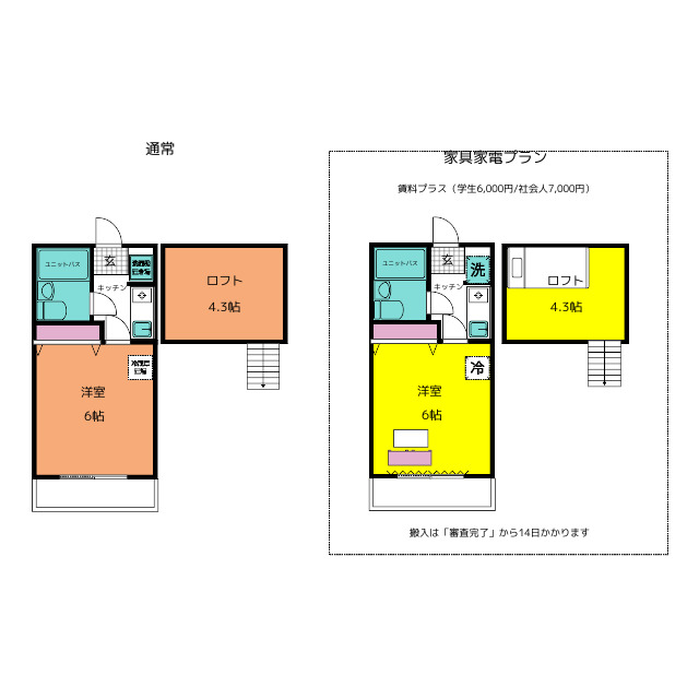 カスミウイング高村の間取り