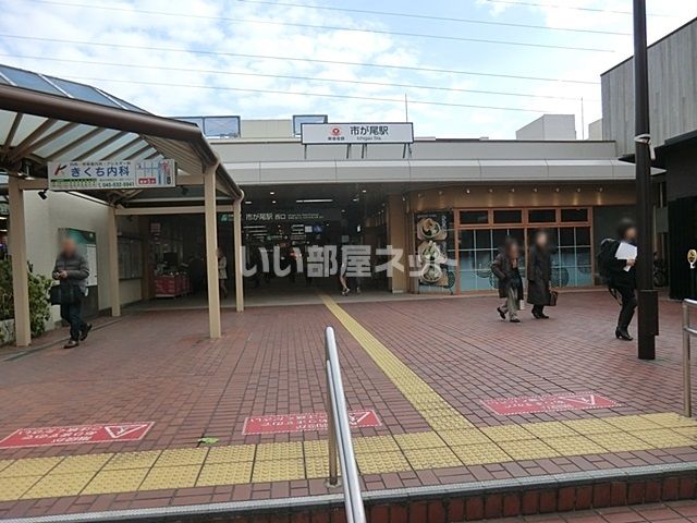 【横浜市青葉区市ケ尾町のアパートのその他】