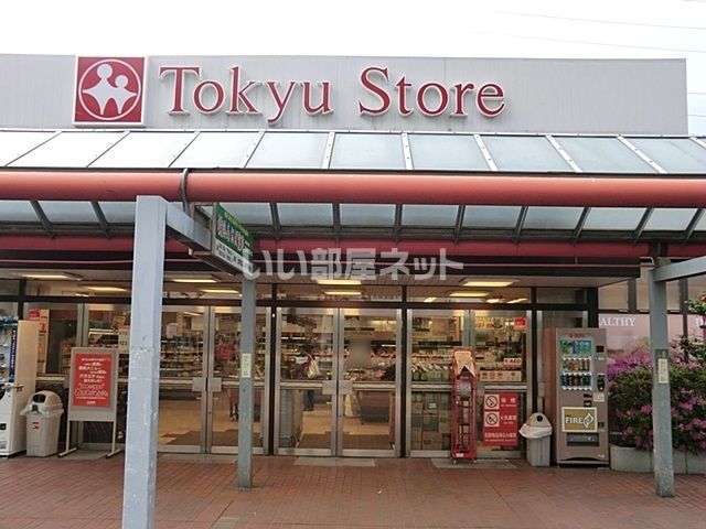 【横浜市青葉区市ケ尾町のアパートのスーパー】